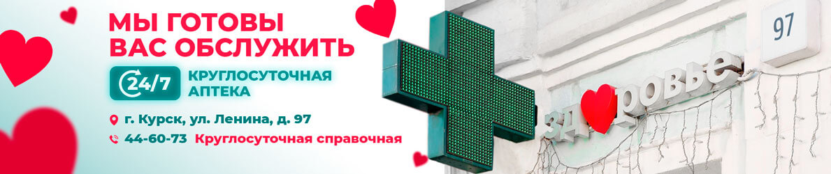 Обслуживание